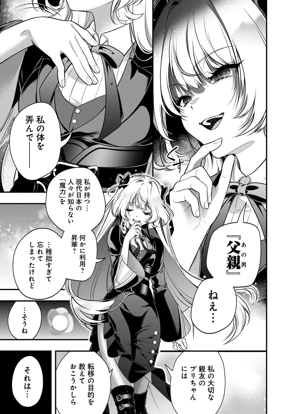 Nobunaga no Yome, Hajimemashita - Chapter 1 - Page 13