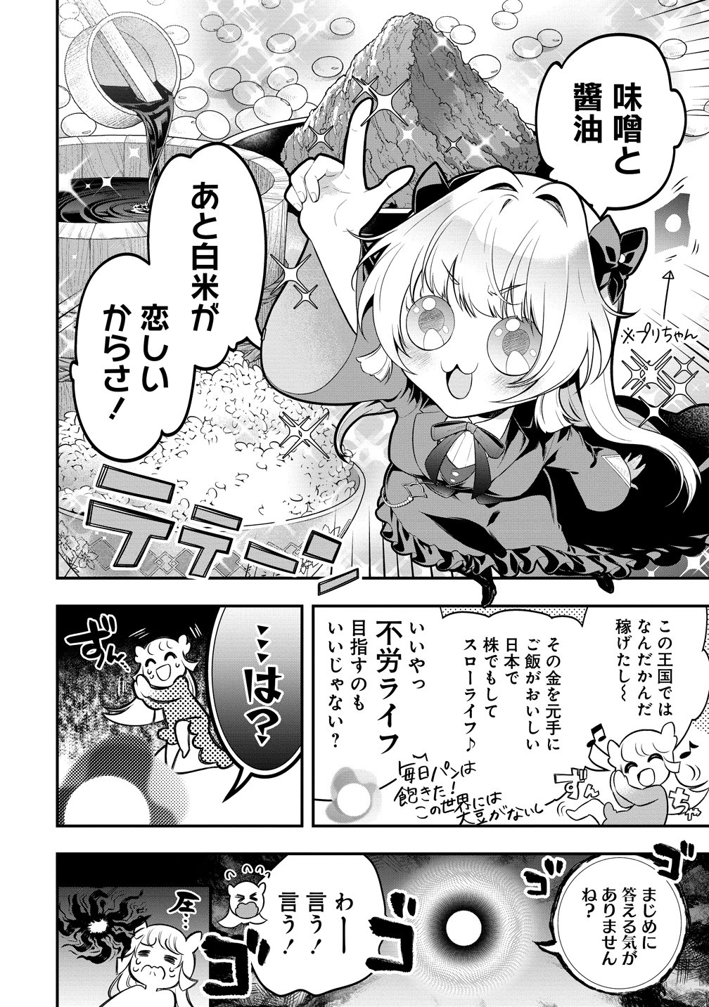 Nobunaga no Yome, Hajimemashita - Chapter 1 - Page 14