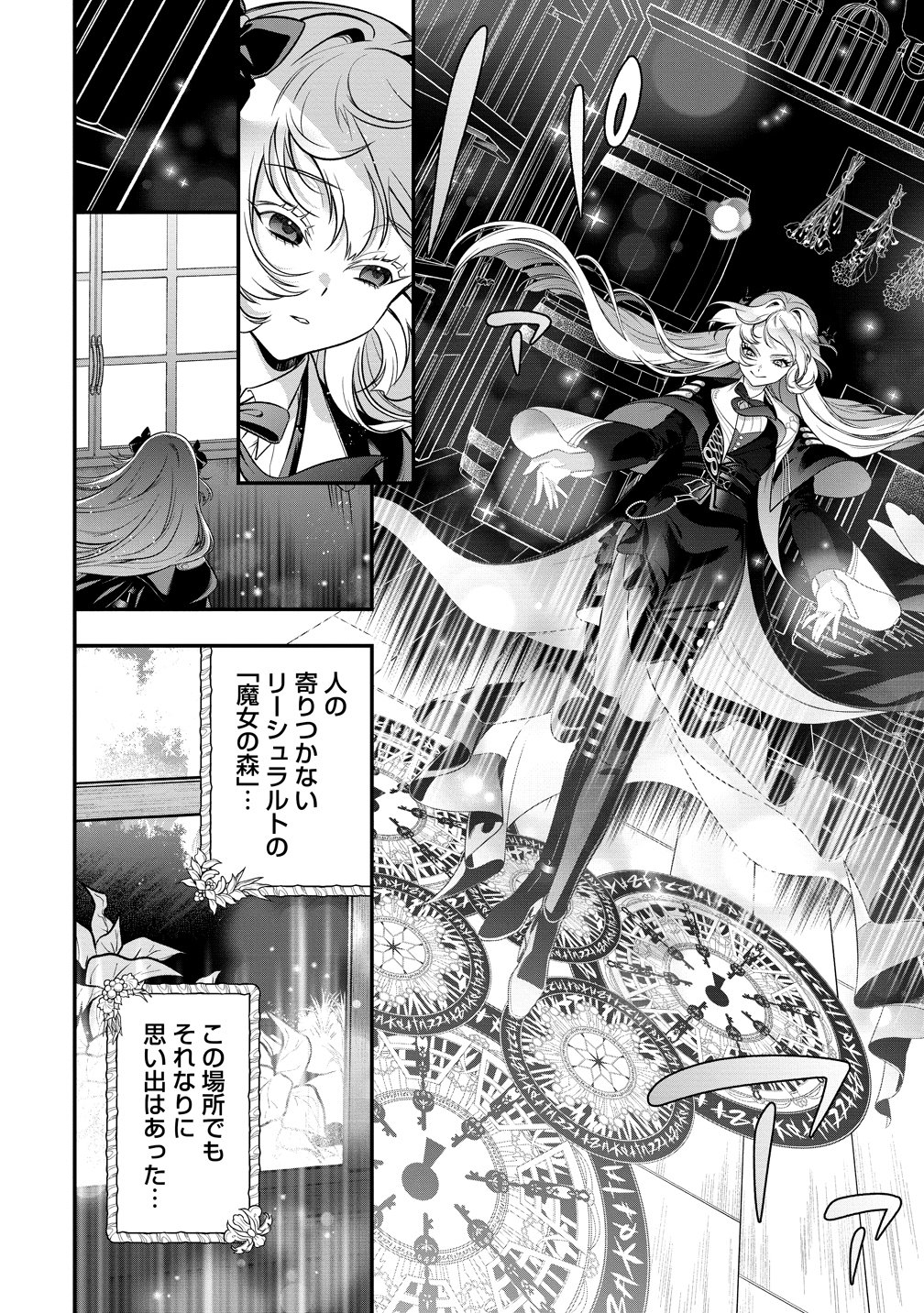 Nobunaga no Yome, Hajimemashita - Chapter 1 - Page 18