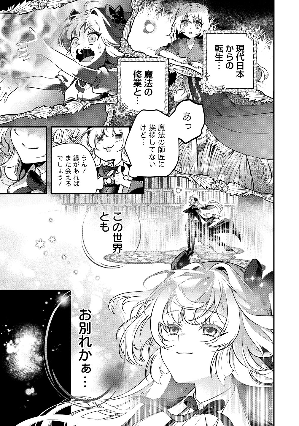 Nobunaga no Yome, Hajimemashita - Chapter 1 - Page 19