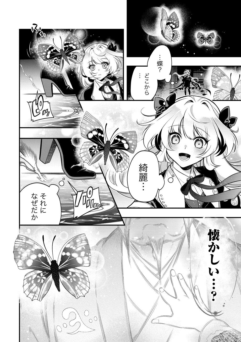 Nobunaga no Yome, Hajimemashita - Chapter 1 - Page 20