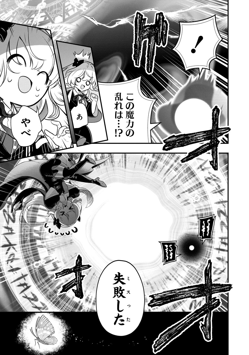 Nobunaga no Yome, Hajimemashita - Chapter 1 - Page 21