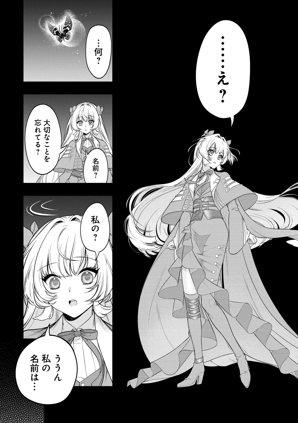 Nobunaga no Yome, Hajimemashita - Chapter 1 - Page 23