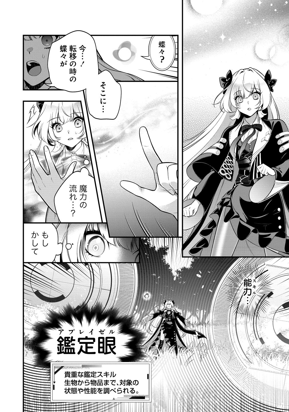 Nobunaga no Yome, Hajimemashita - Chapter 1 - Page 32
