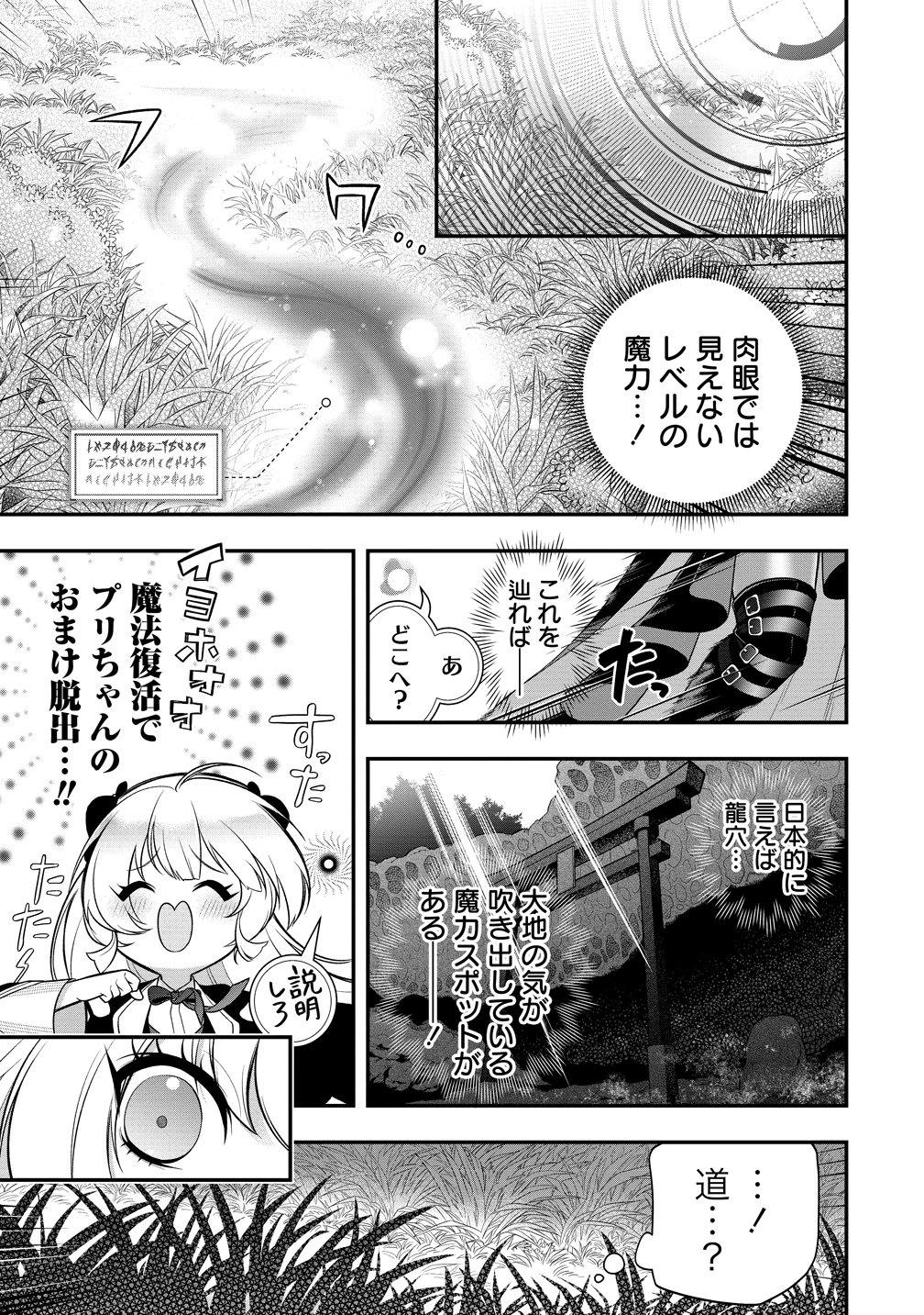 Nobunaga no Yome, Hajimemashita - Chapter 1 - Page 33