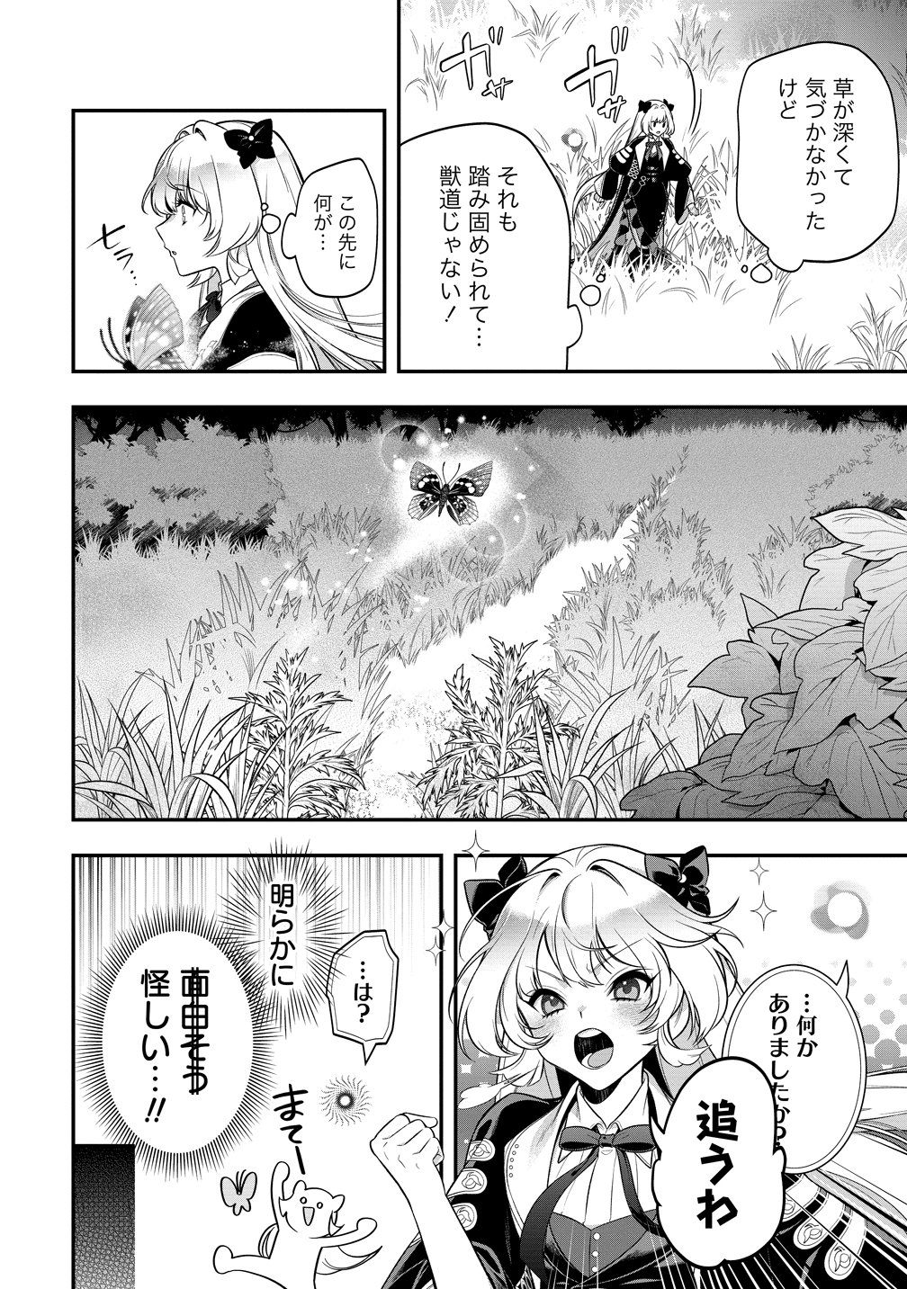 Nobunaga no Yome, Hajimemashita - Chapter 1 - Page 34