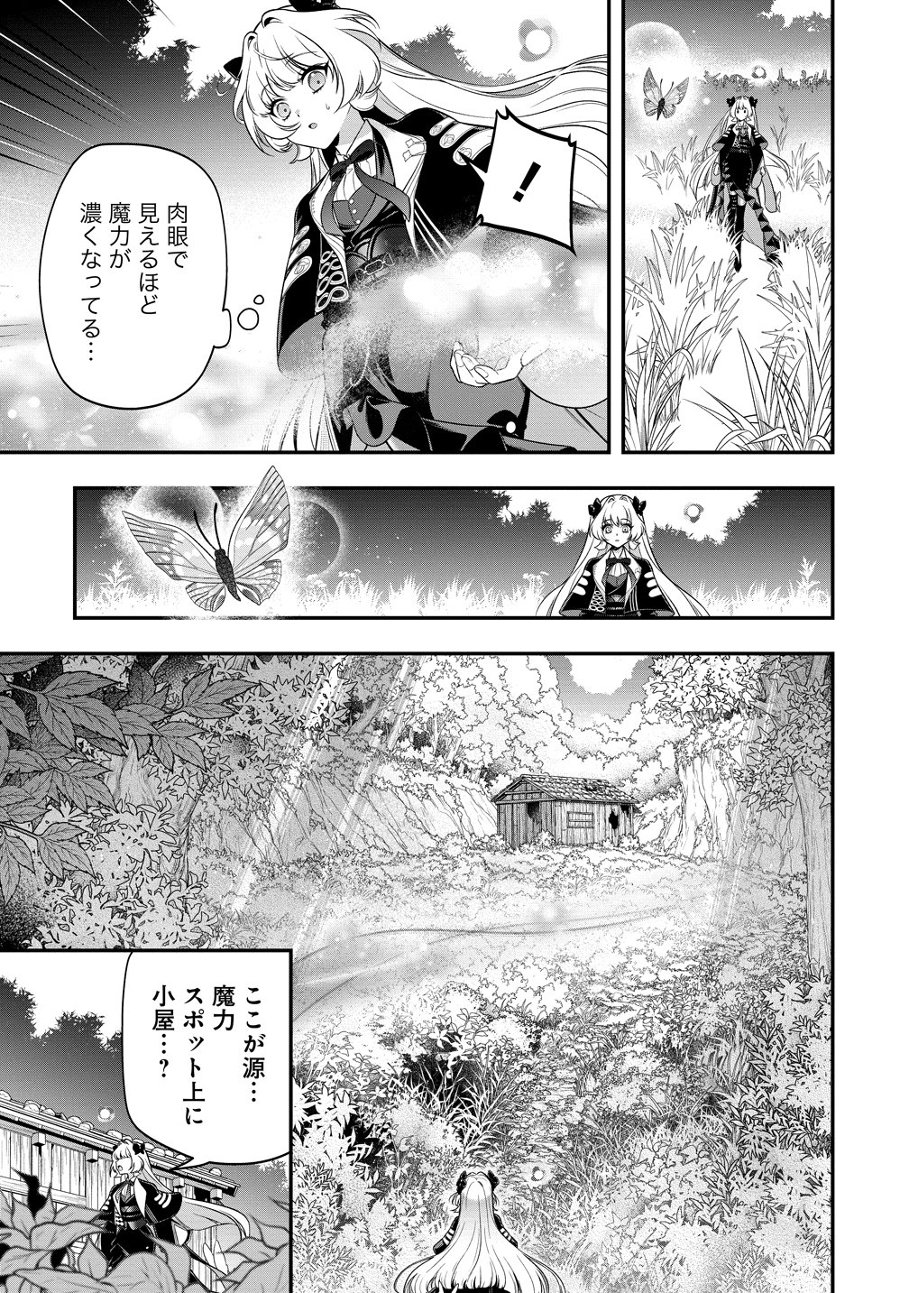 Nobunaga no Yome, Hajimemashita - Chapter 1 - Page 35