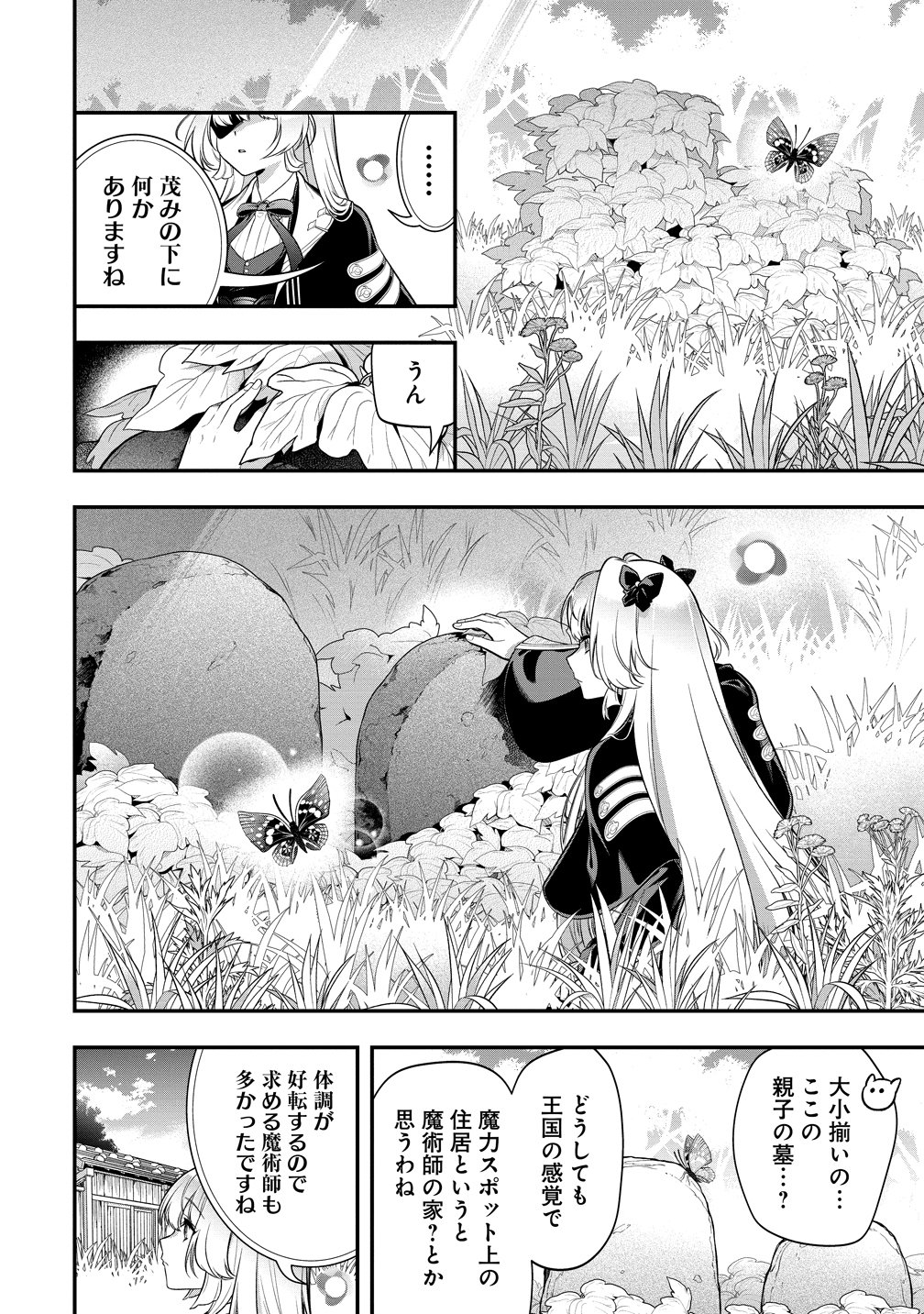 Nobunaga no Yome, Hajimemashita - Chapter 1 - Page 36