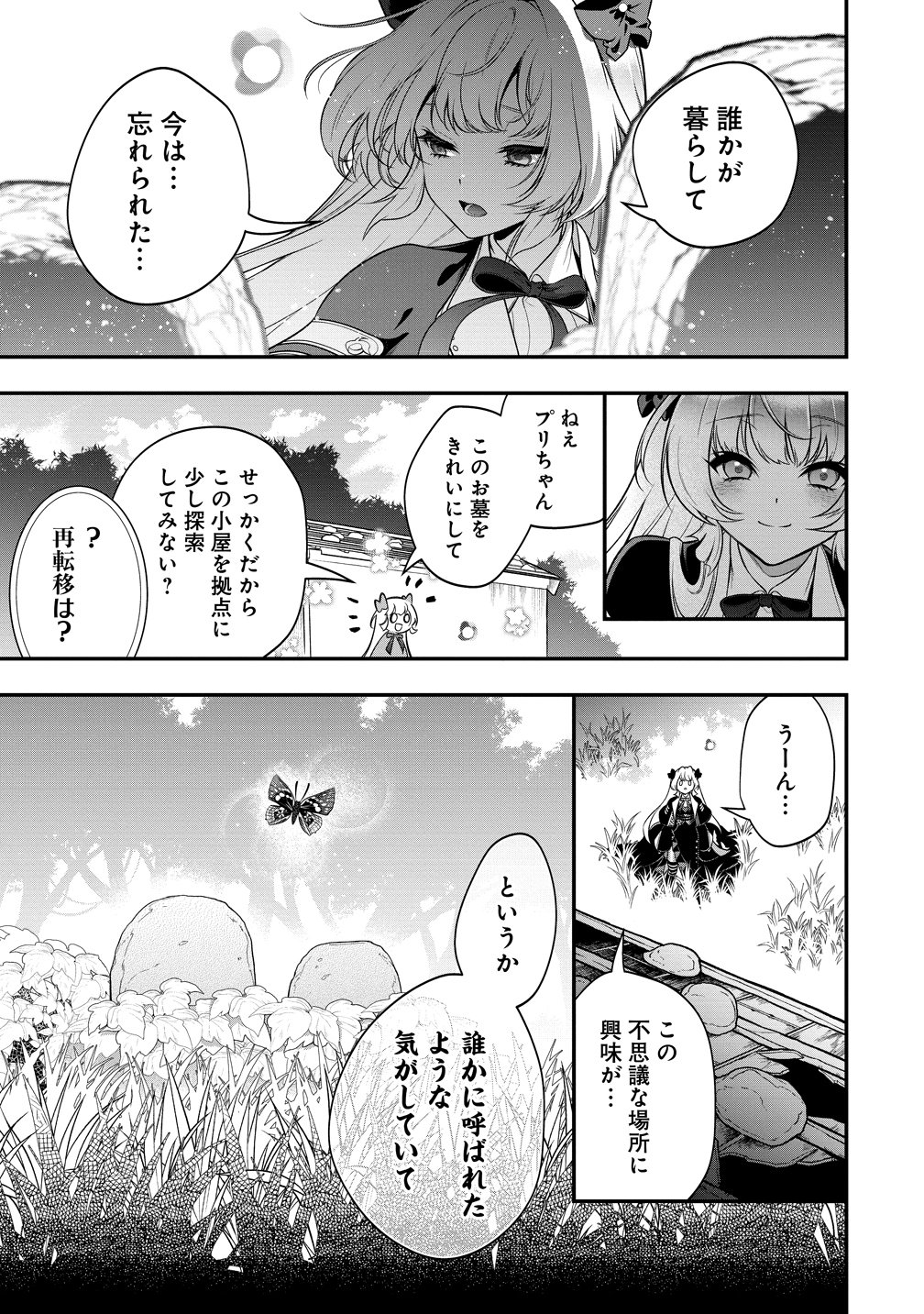 Nobunaga no Yome, Hajimemashita - Chapter 1 - Page 37