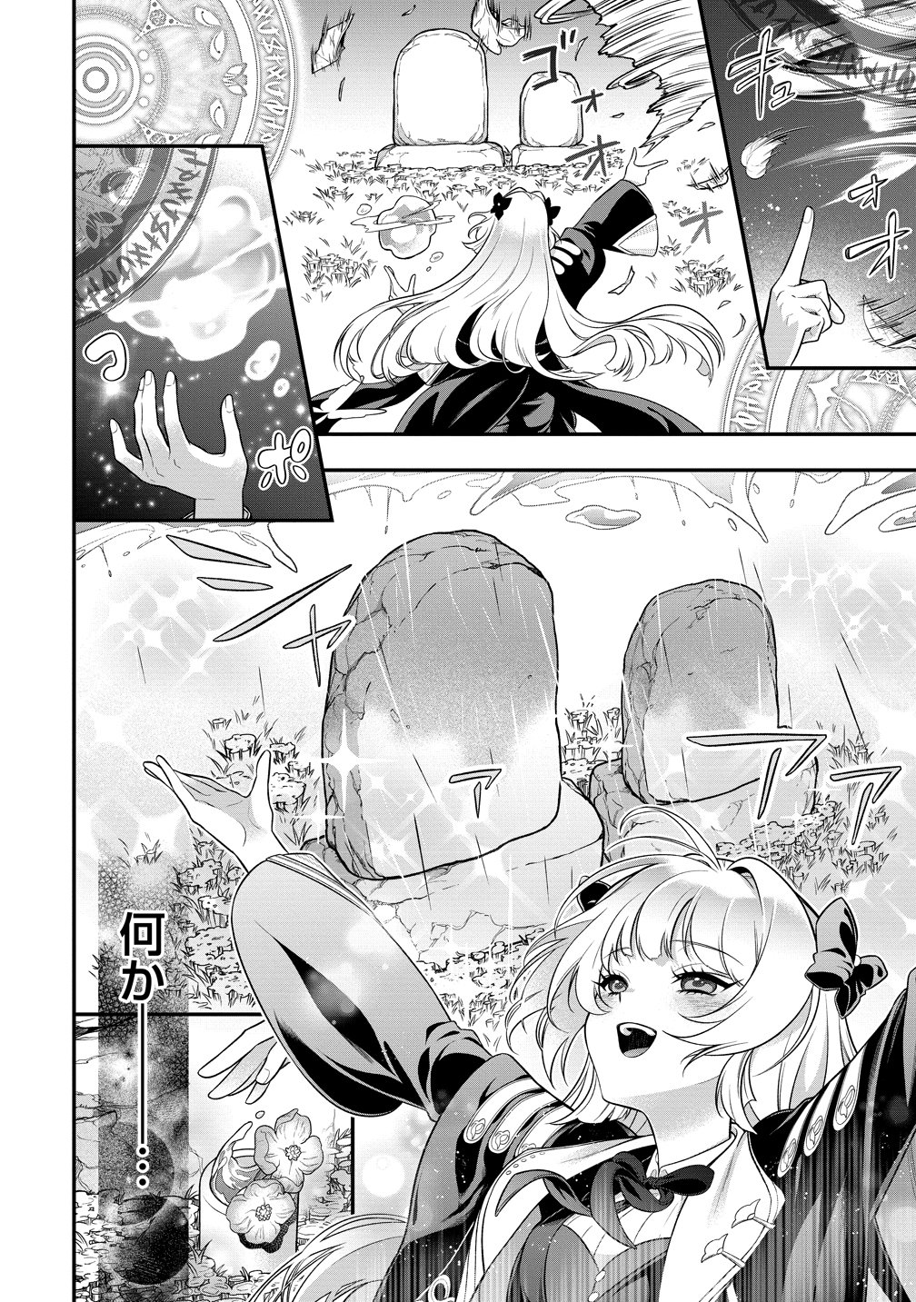 Nobunaga no Yome, Hajimemashita - Chapter 1 - Page 40