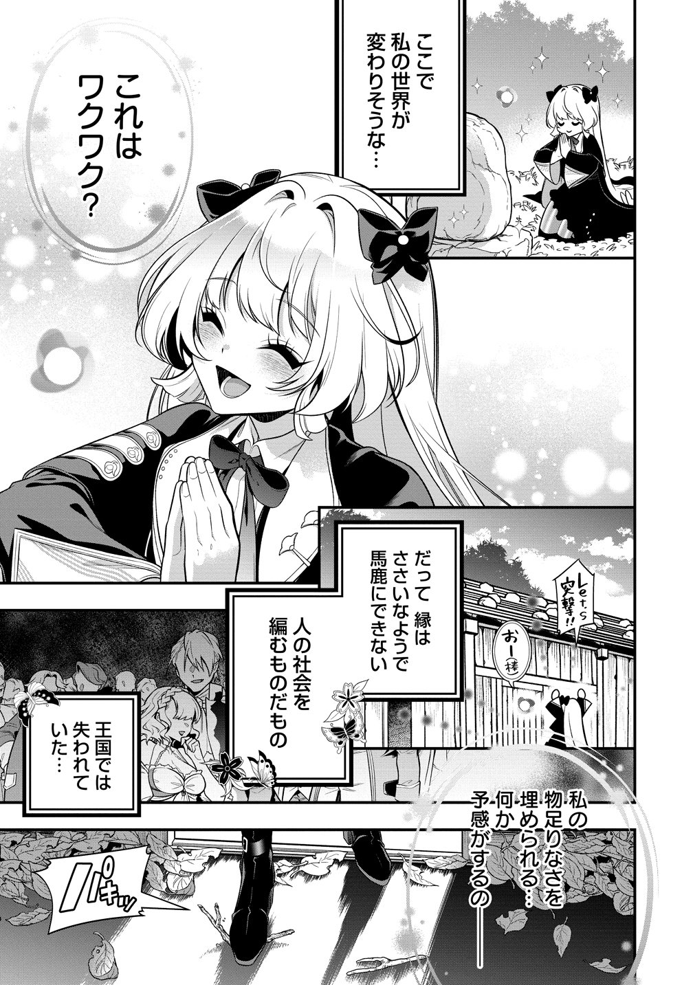 Nobunaga no Yome, Hajimemashita - Chapter 1 - Page 41
