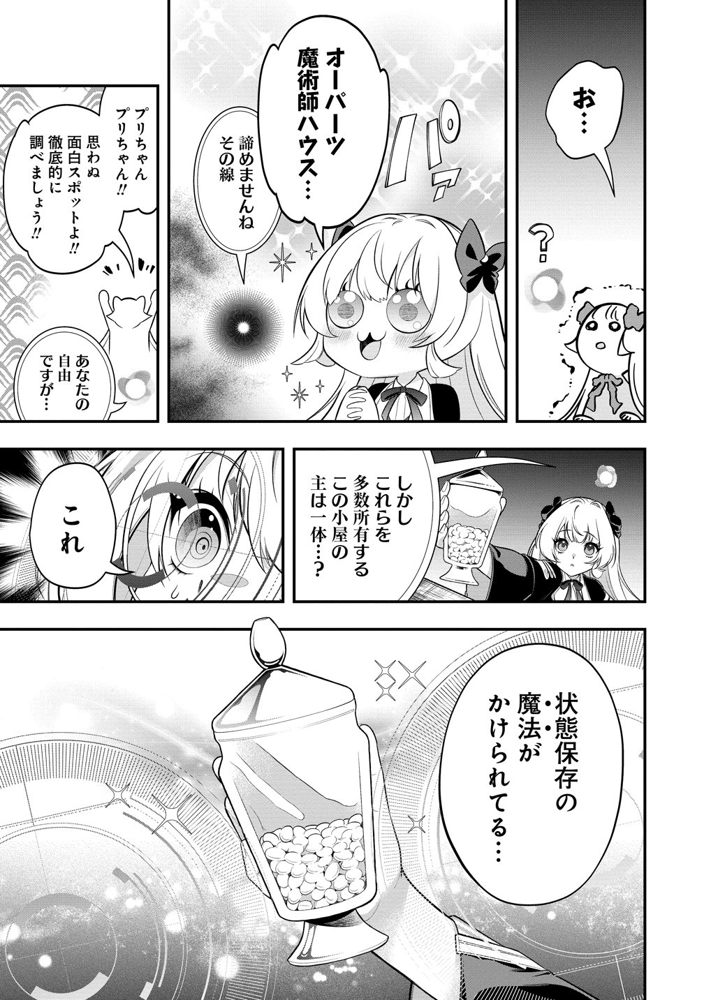 Nobunaga no Yome, Hajimemashita - Chapter 1 - Page 45