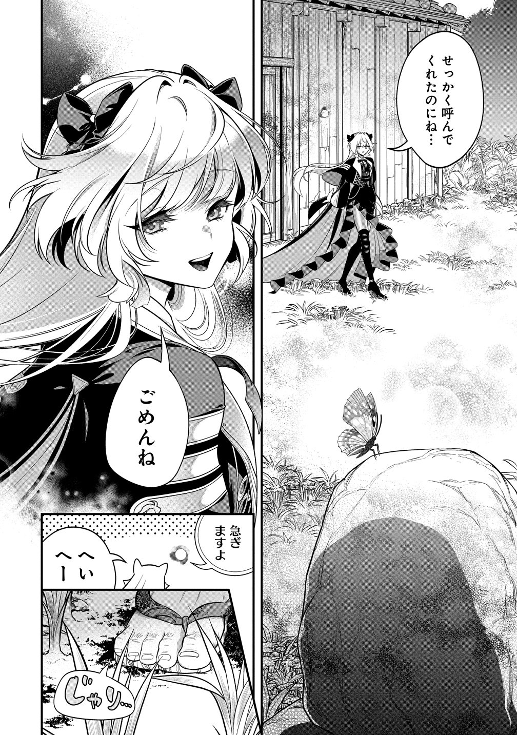 Nobunaga no Yome, Hajimemashita - Chapter 1 - Page 52