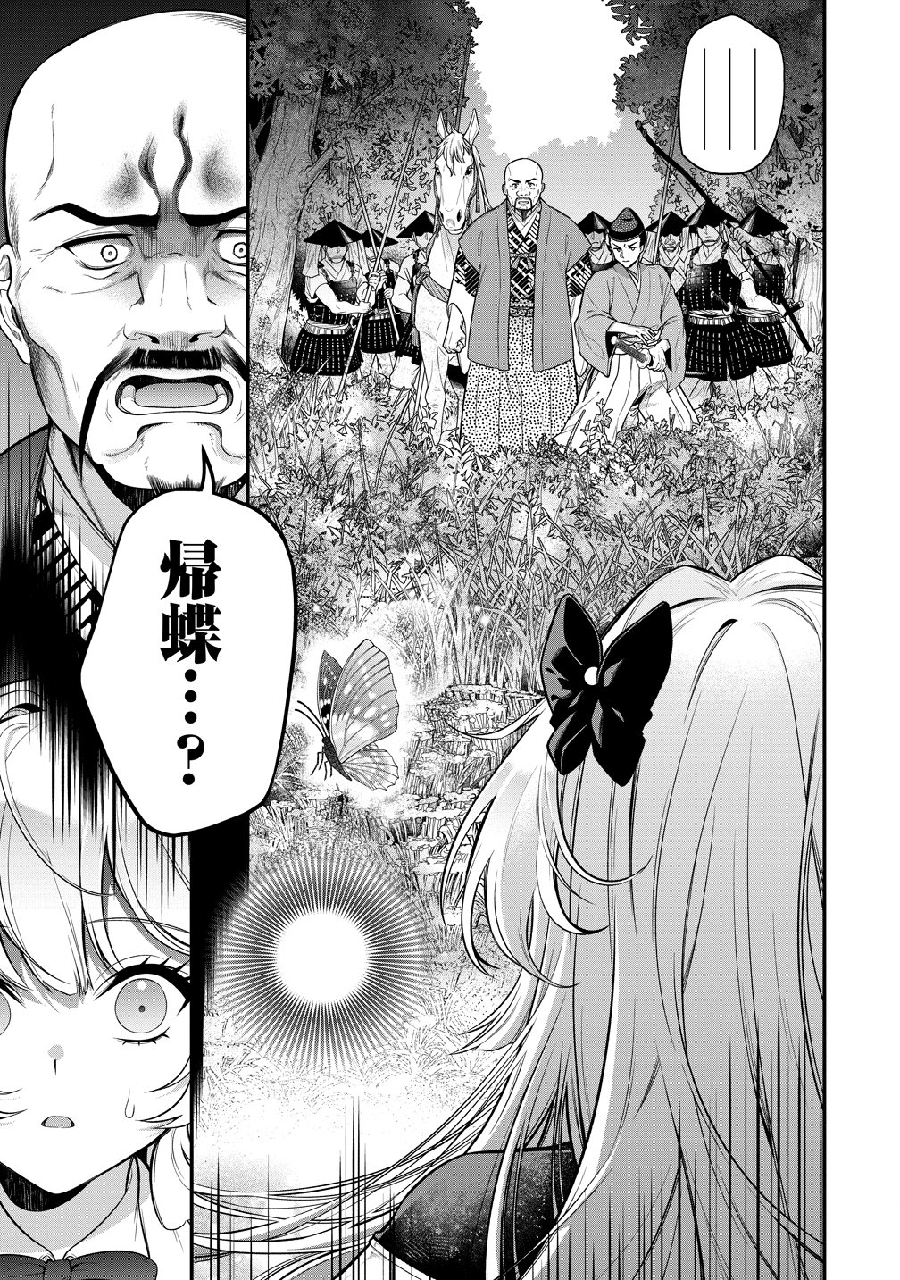 Nobunaga no Yome, Hajimemashita - Chapter 1 - Page 53