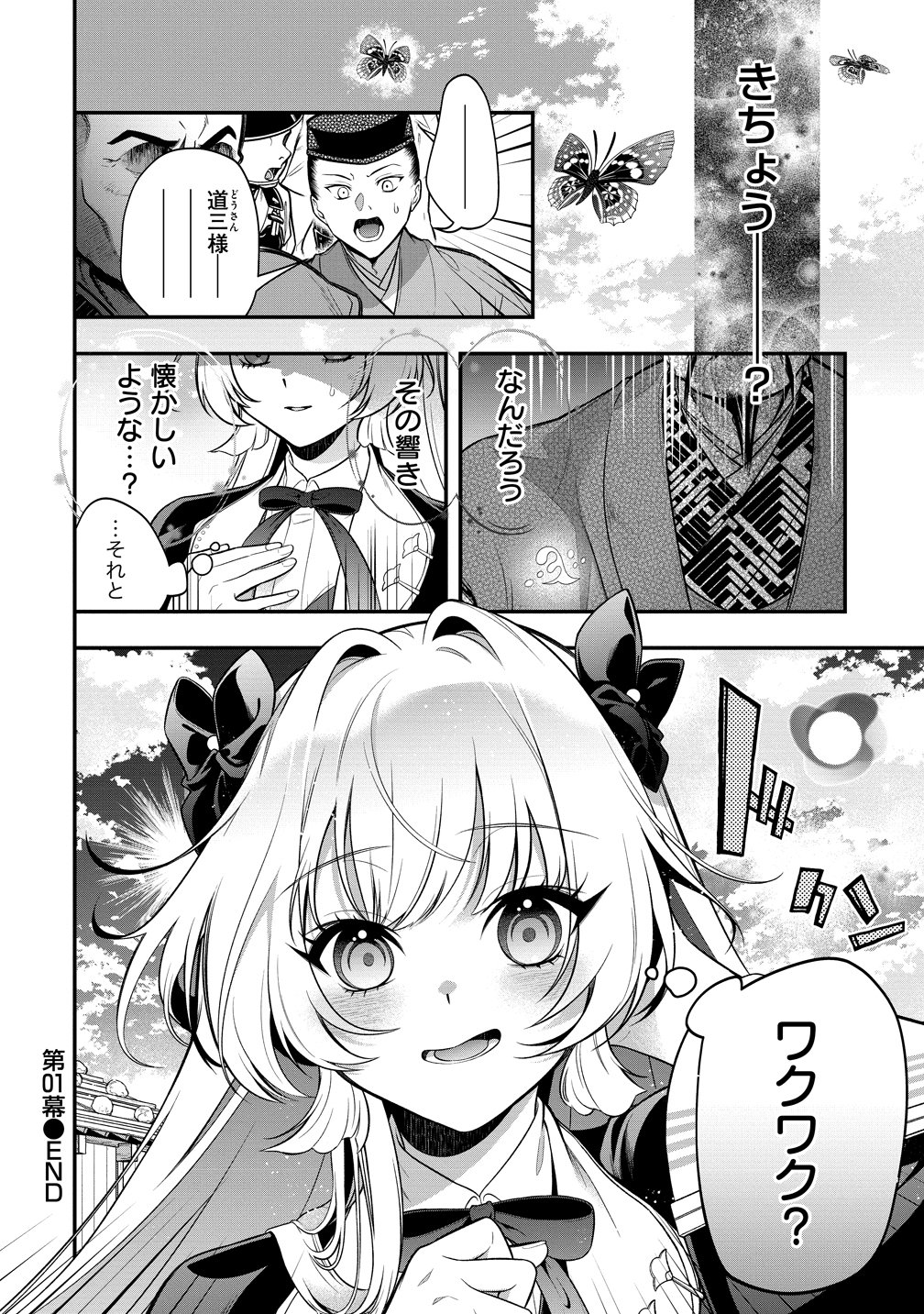 Nobunaga no Yome, Hajimemashita - Chapter 1 - Page 54