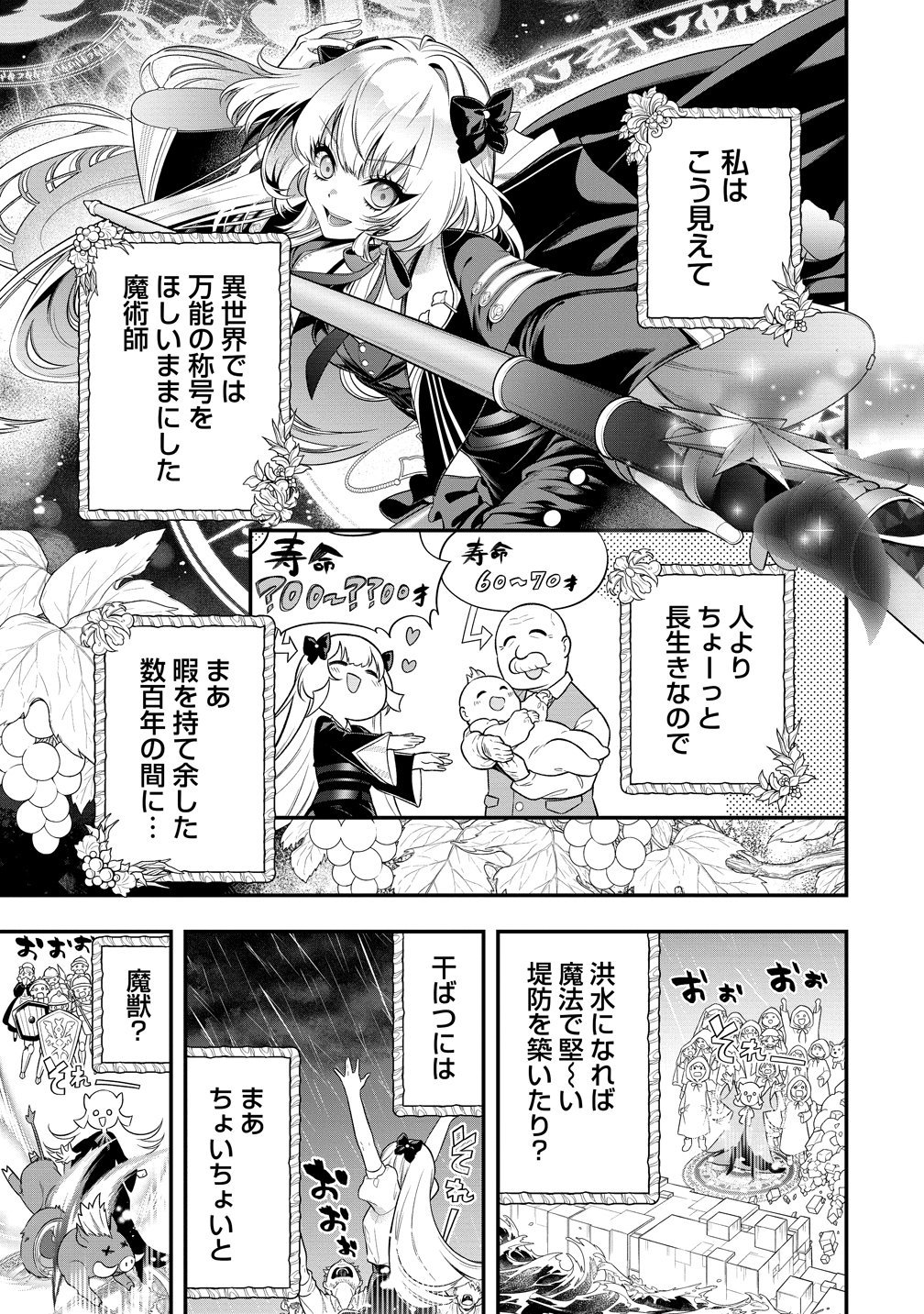 Nobunaga no Yome, Hajimemashita - Chapter 1 - Page 7