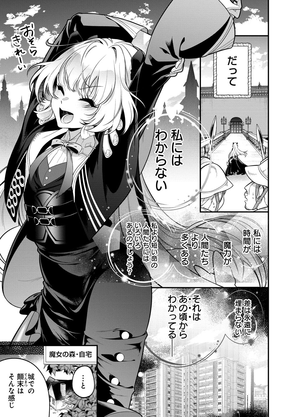 Nobunaga no Yome, Hajimemashita - Chapter 1 - Page 9