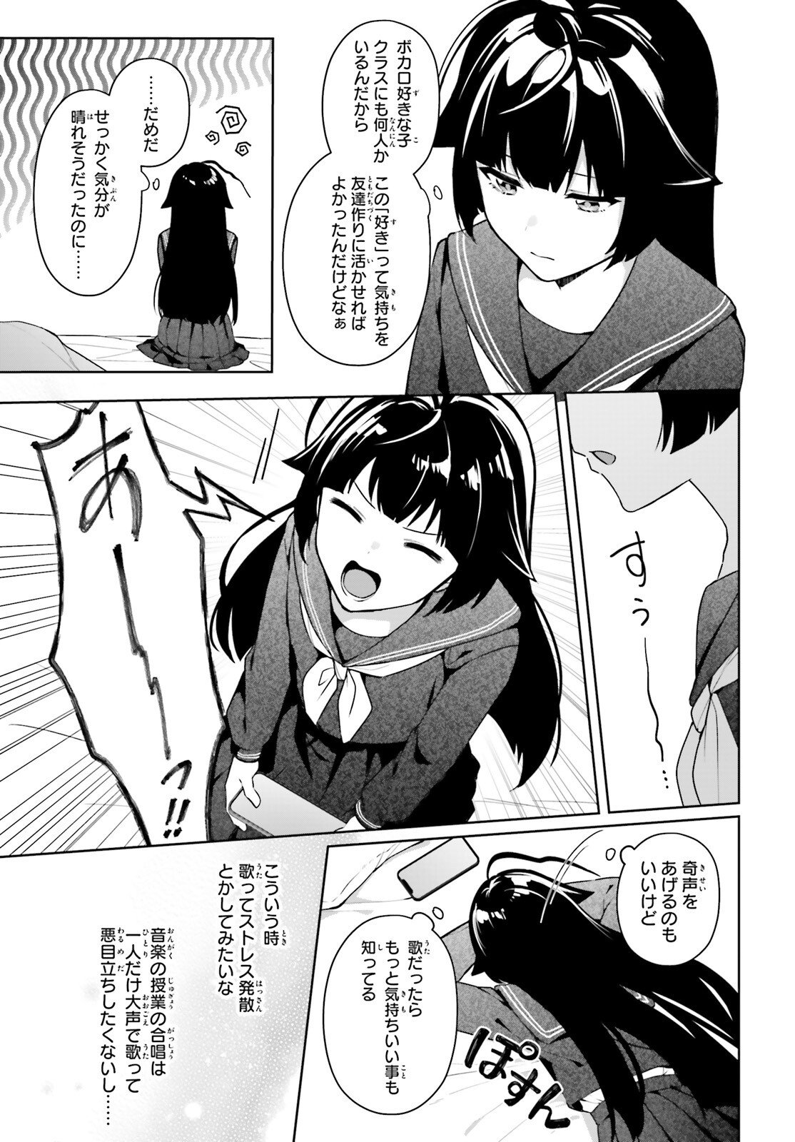 Noda (Daibakuhashin) - Chapter 1 - Page 10