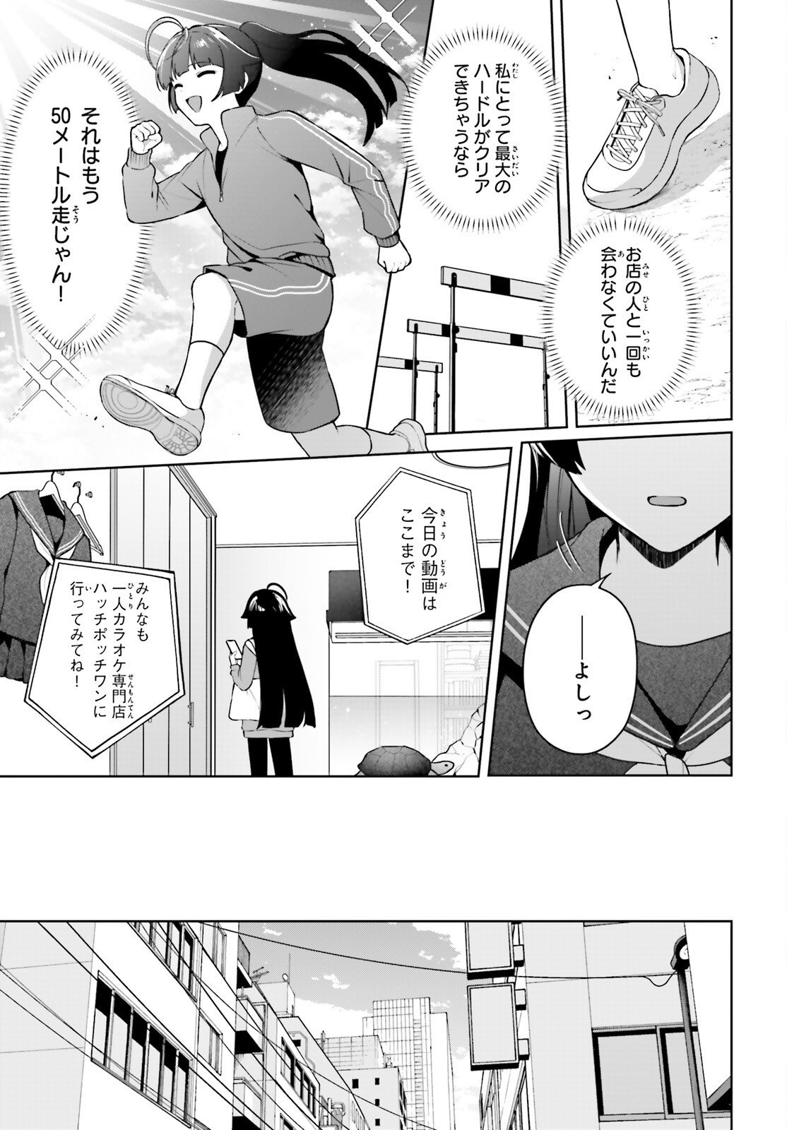 Noda (Daibakuhashin) - Chapter 1 - Page 12