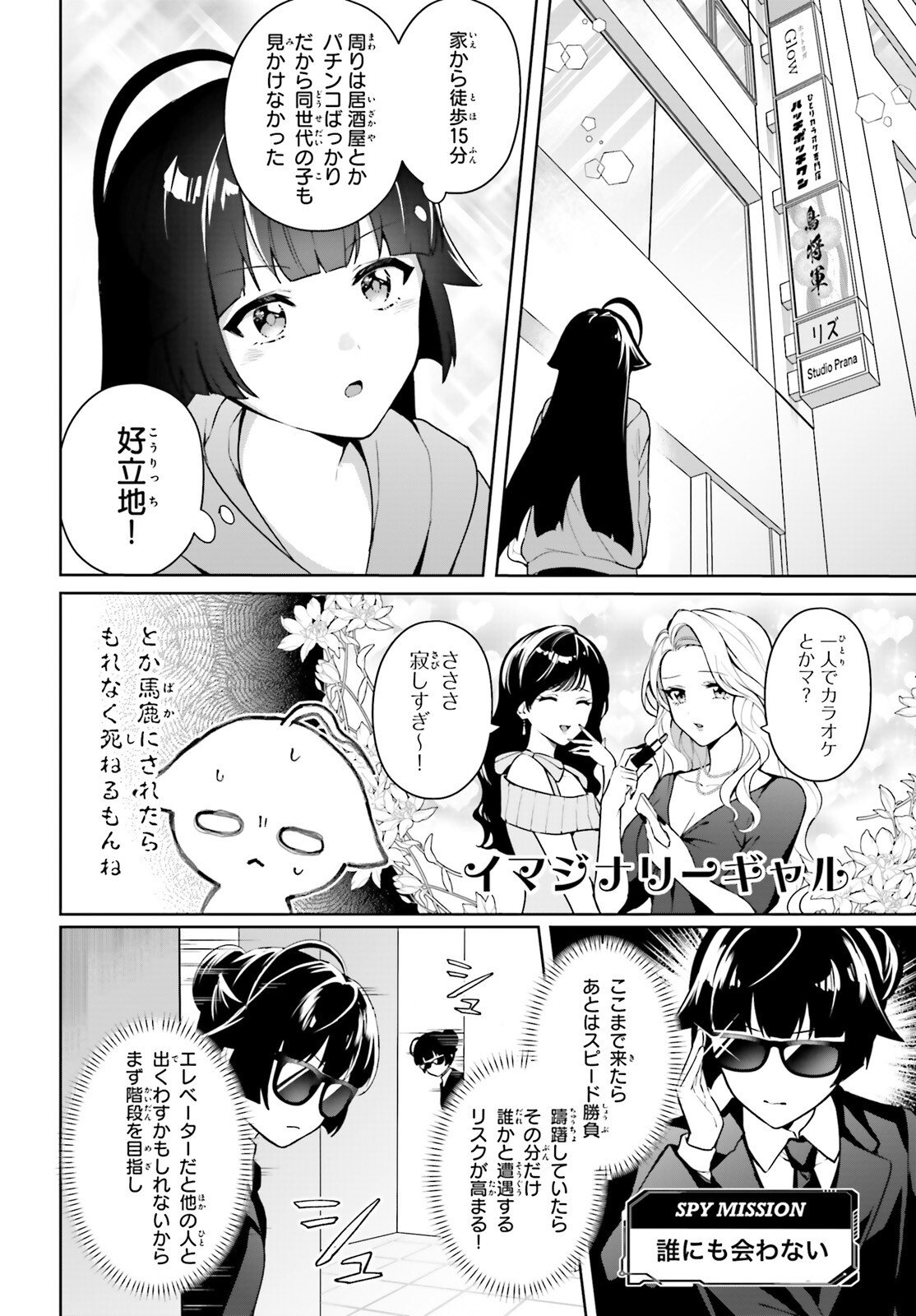 Noda (Daibakuhashin) - Chapter 1 - Page 13