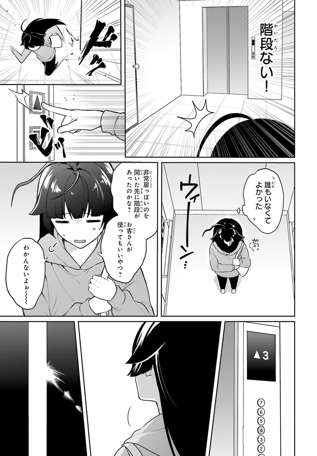 Noda (Daibakuhashin) - Chapter 1 - Page 14