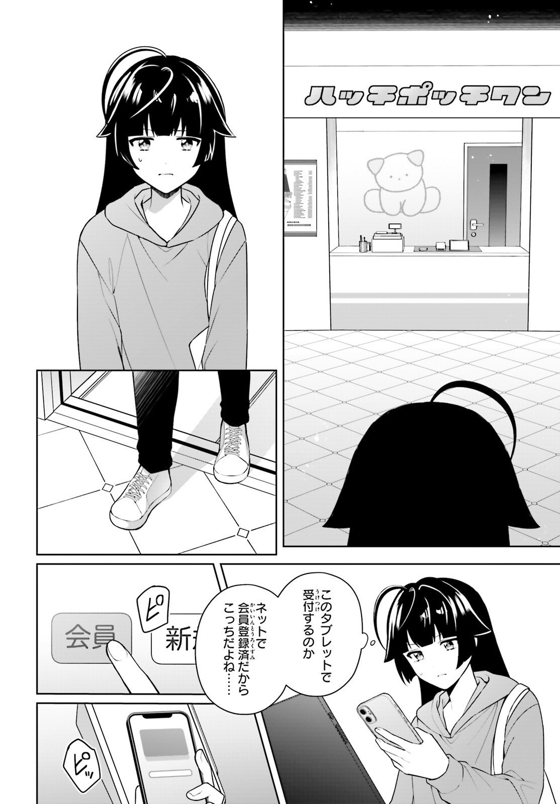 Noda (Daibakuhashin) - Chapter 1 - Page 15