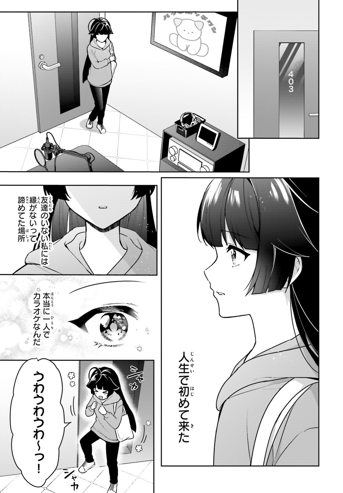 Noda (Daibakuhashin) - Chapter 1 - Page 16