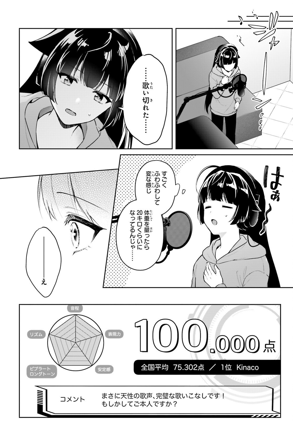Noda (Daibakuhashin) - Chapter 1 - Page 21