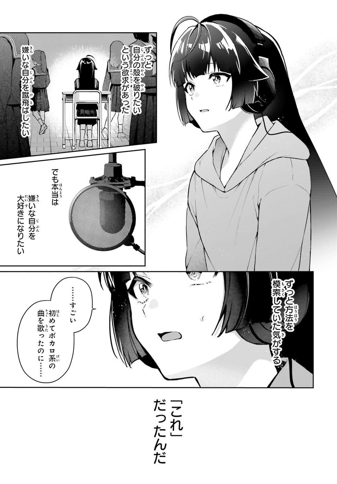 Noda (Daibakuhashin) - Chapter 1 - Page 22