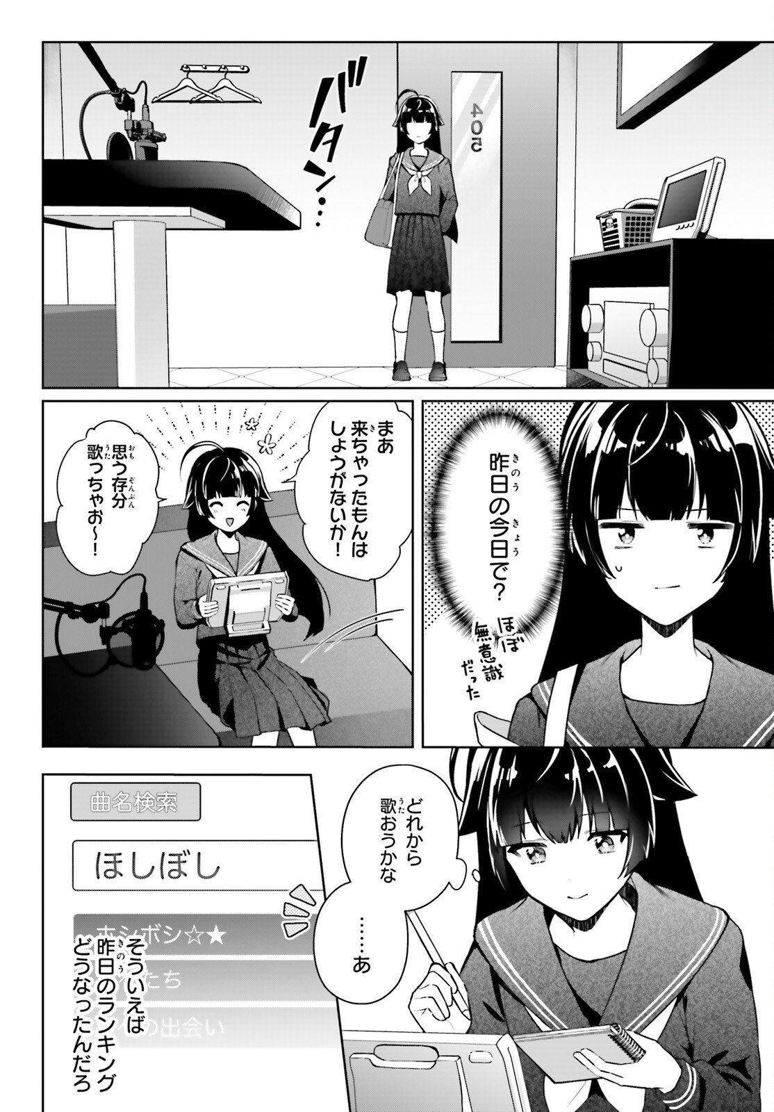 Noda (Daibakuhashin) - Chapter 1 - Page 25