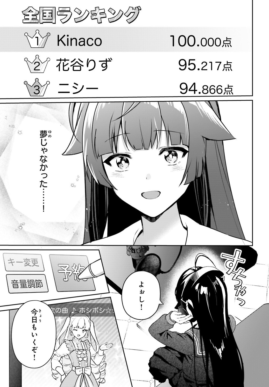 Noda (Daibakuhashin) - Chapter 1 - Page 26