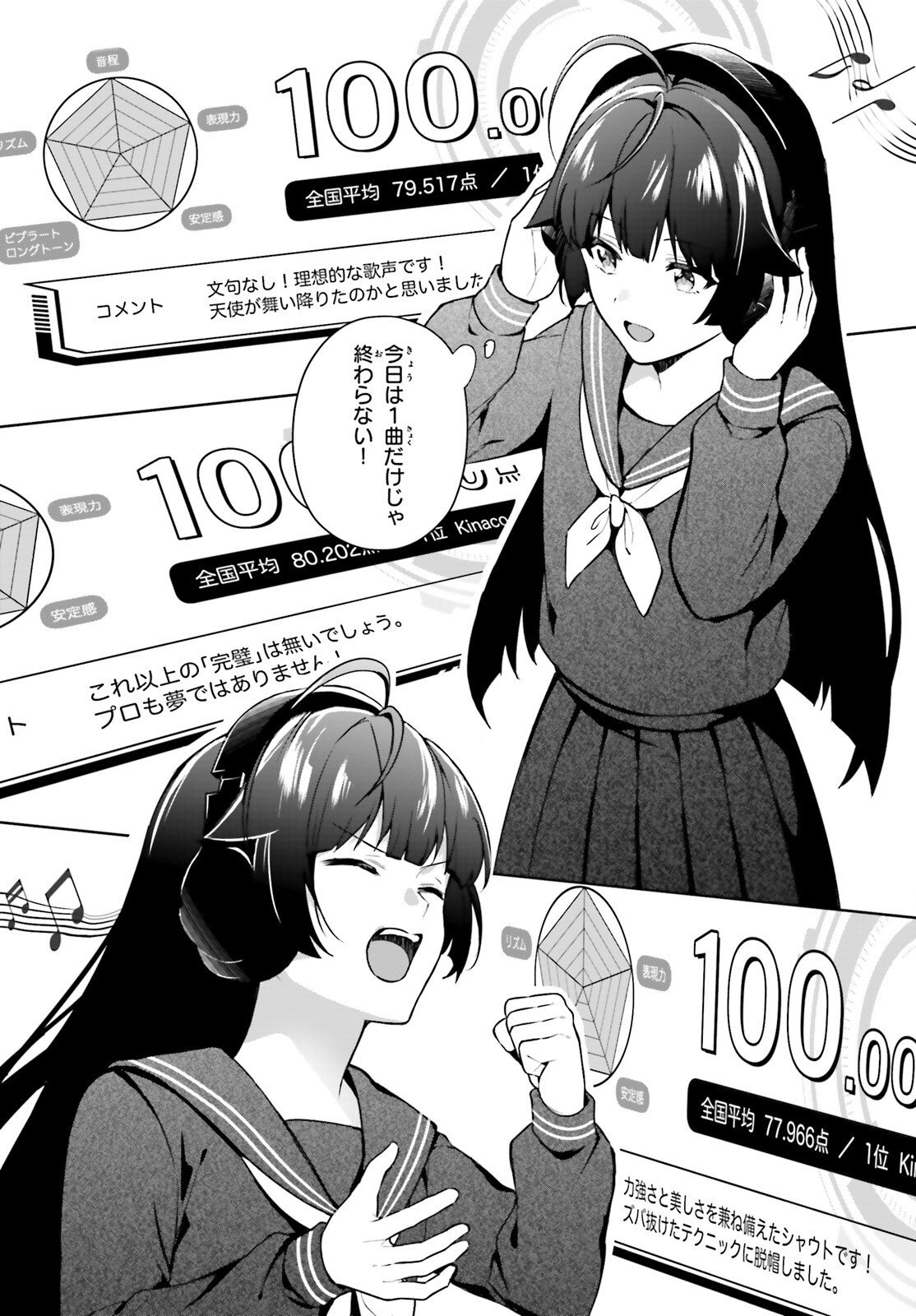 Noda (Daibakuhashin) - Chapter 1 - Page 29