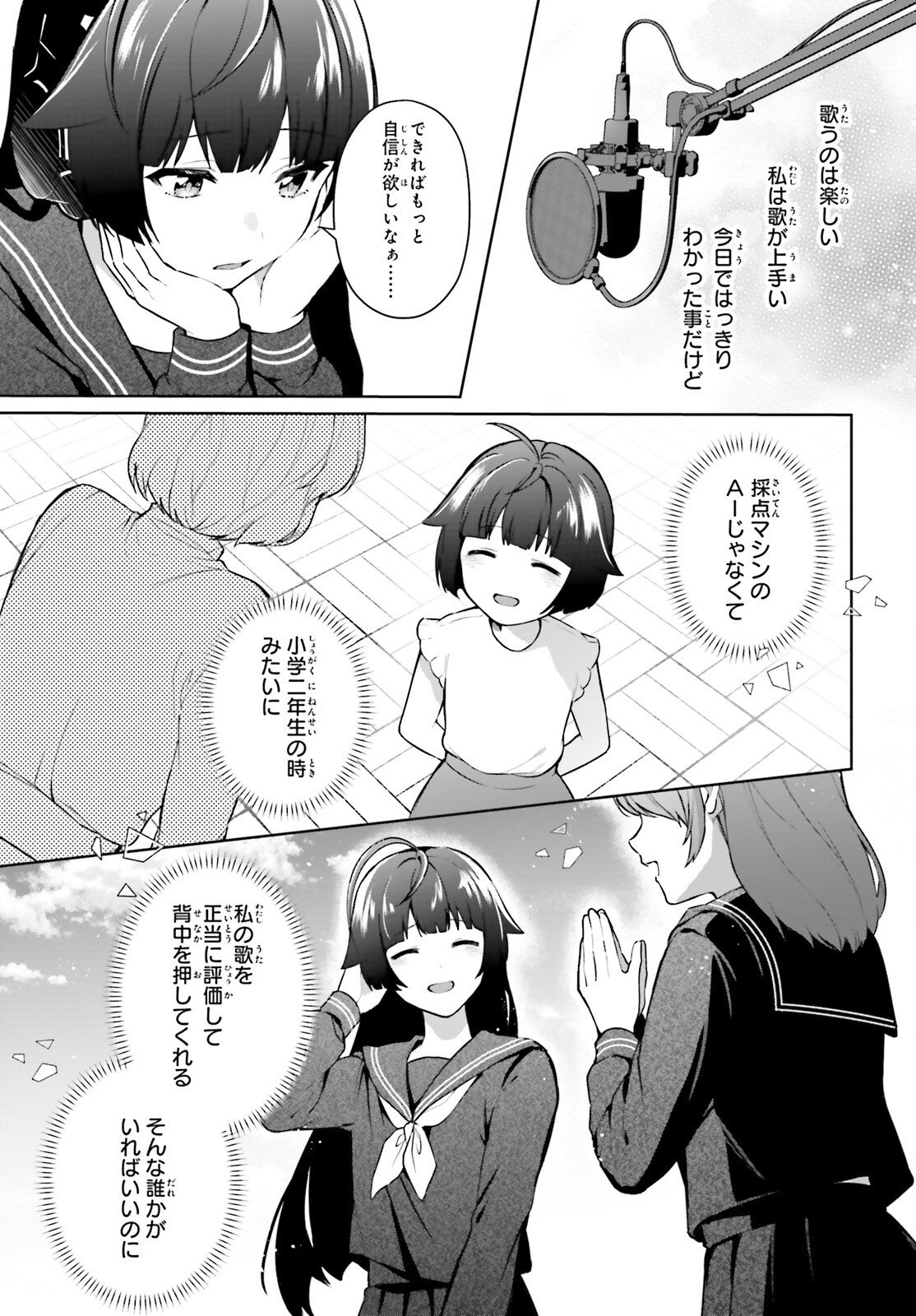 Noda (Daibakuhashin) - Chapter 1 - Page 30