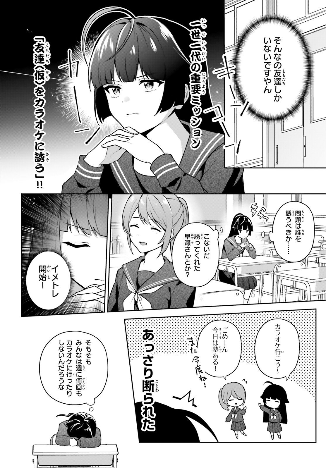 Noda (Daibakuhashin) - Chapter 1 - Page 31