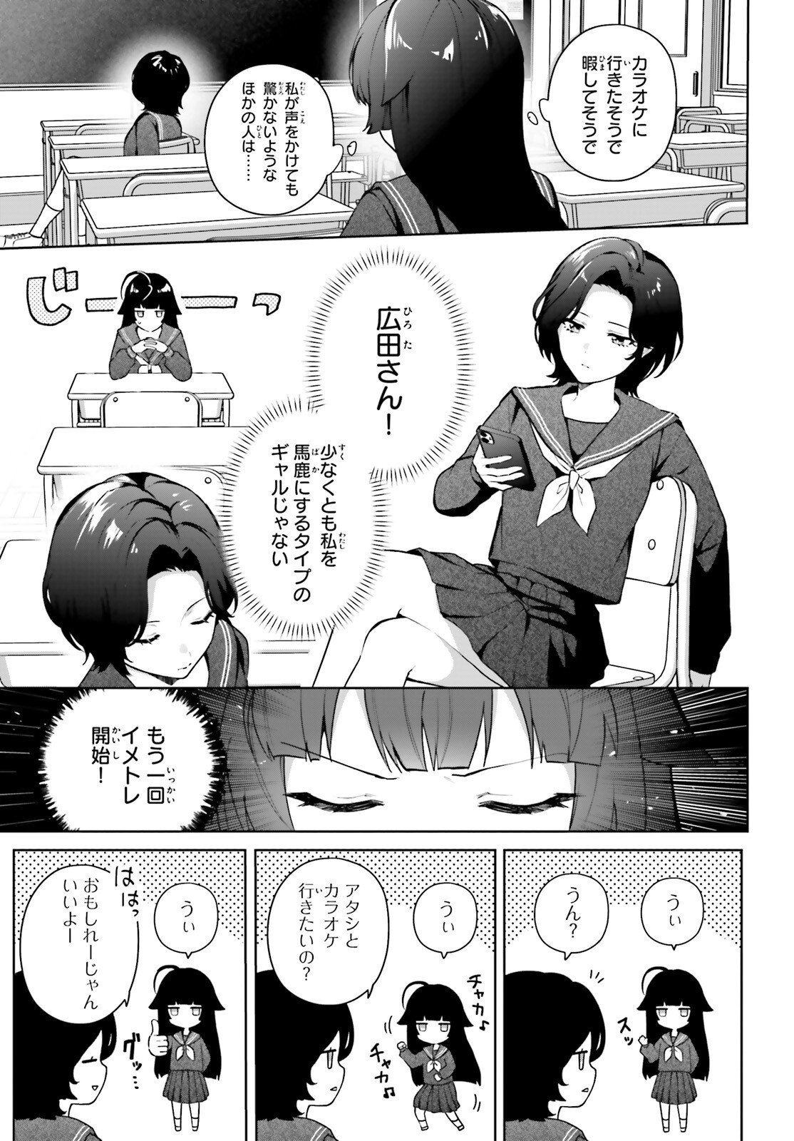 Noda (Daibakuhashin) - Chapter 1 - Page 32