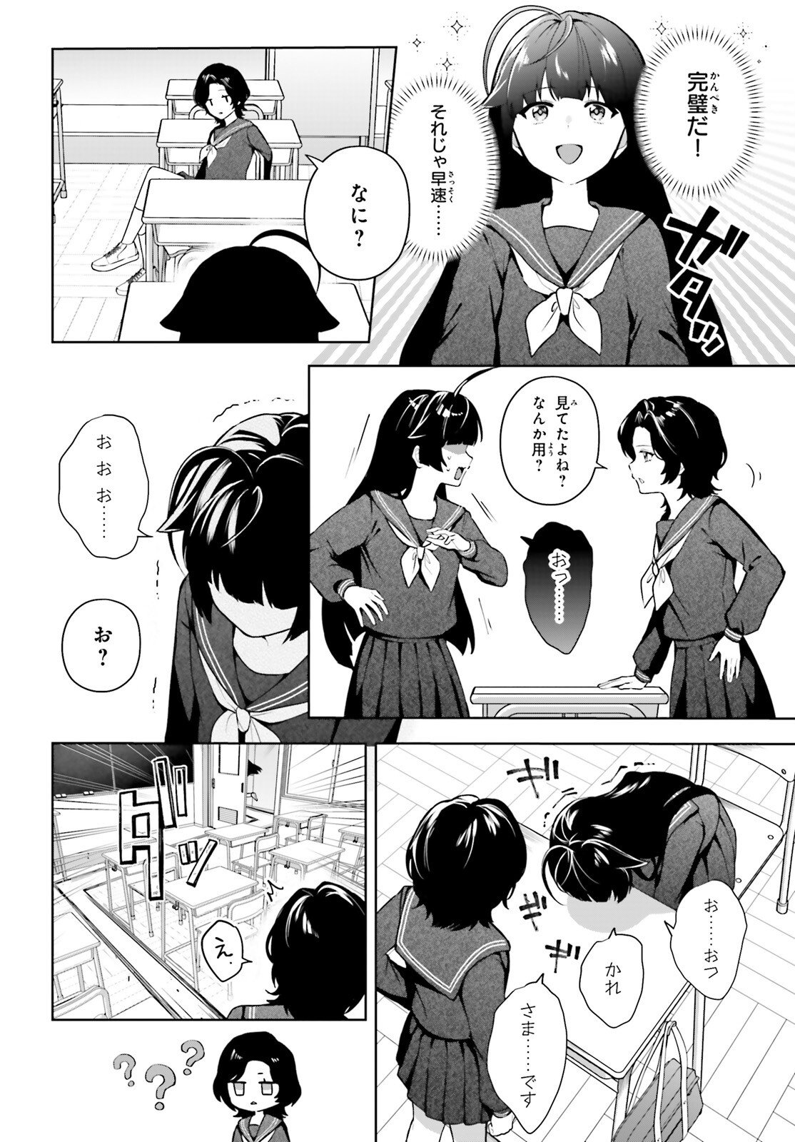 Noda (Daibakuhashin) - Chapter 1 - Page 33