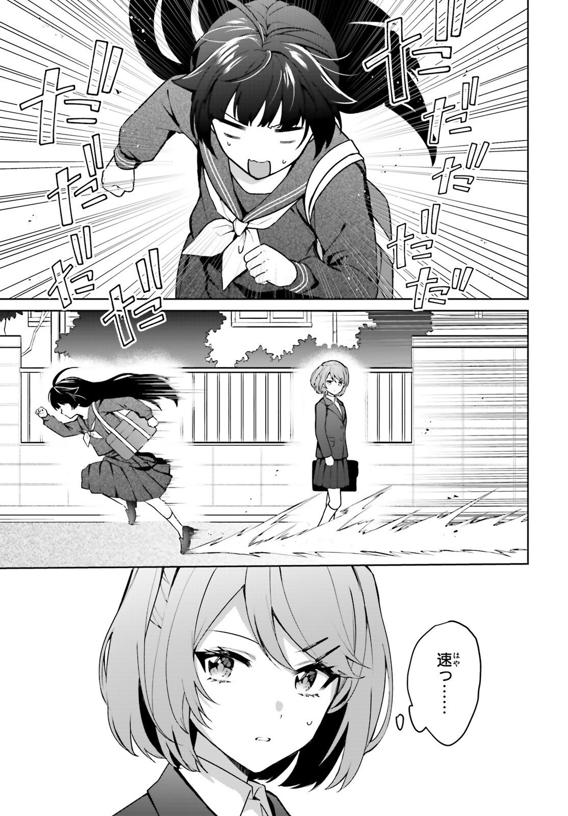 Noda (Daibakuhashin) - Chapter 1 - Page 34