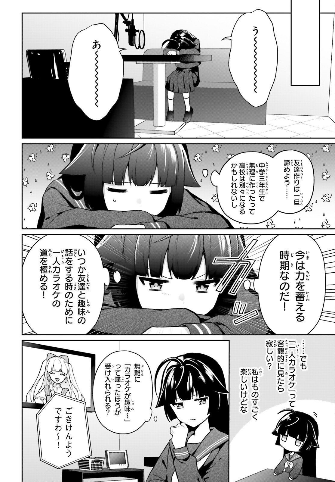 Noda (Daibakuhashin) - Chapter 1 - Page 35