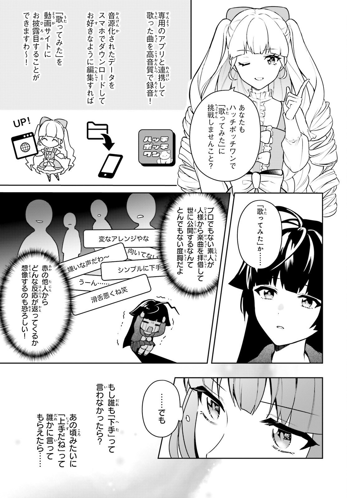 Noda (Daibakuhashin) - Chapter 1 - Page 36