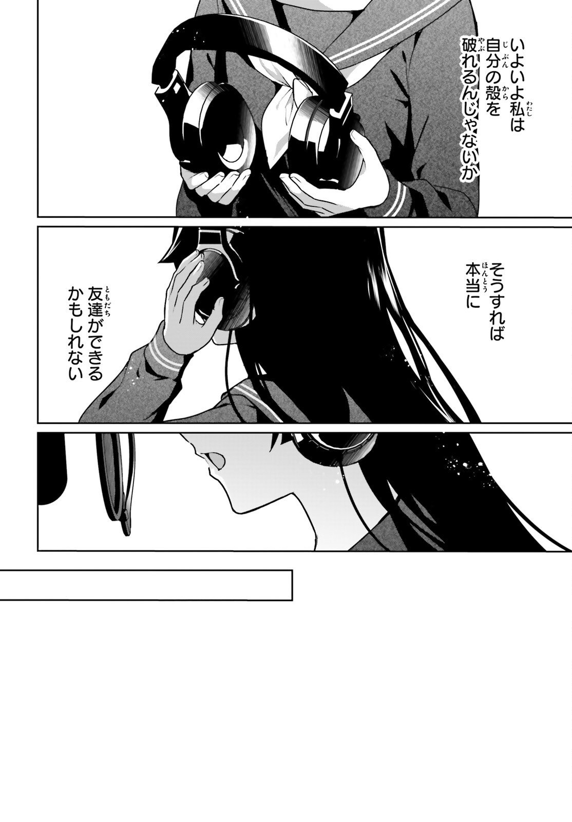 Noda (Daibakuhashin) - Chapter 1 - Page 37