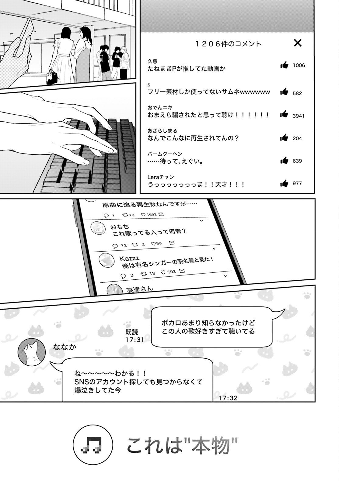 Noda (Daibakuhashin) - Chapter 1 - Page 38