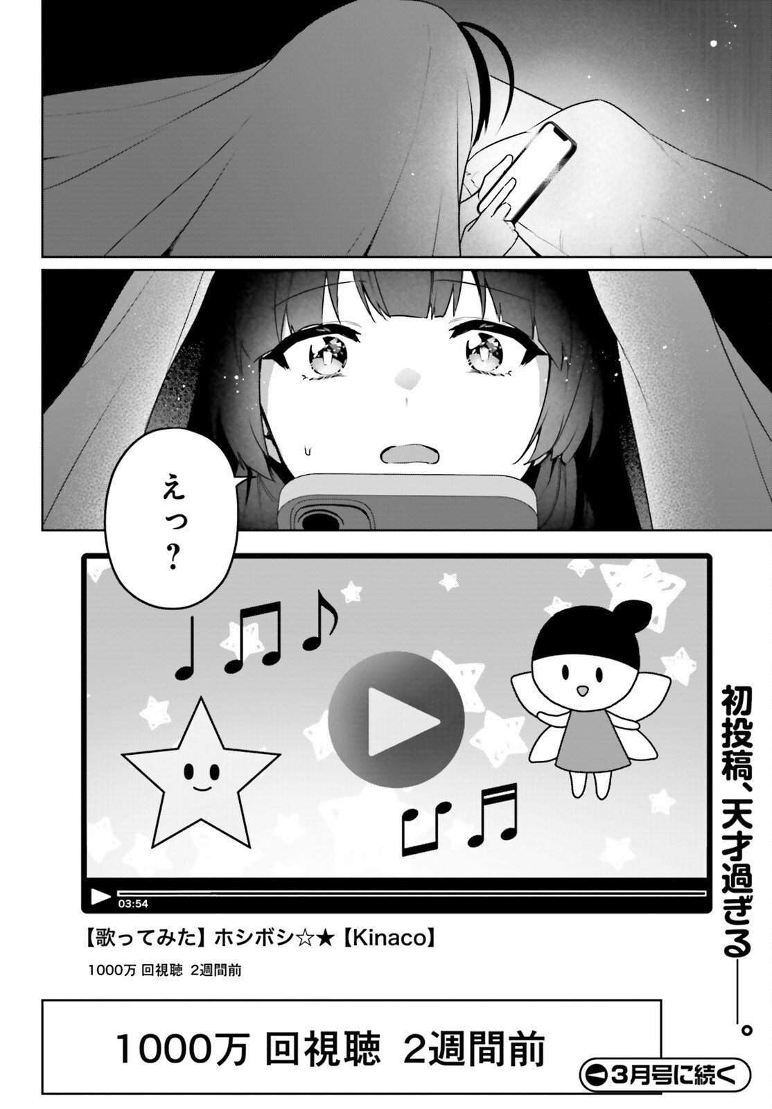 Noda (Daibakuhashin) - Chapter 1 - Page 39