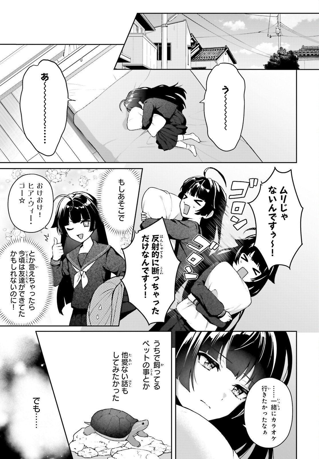 Noda (Daibakuhashin) - Chapter 1 - Page 4