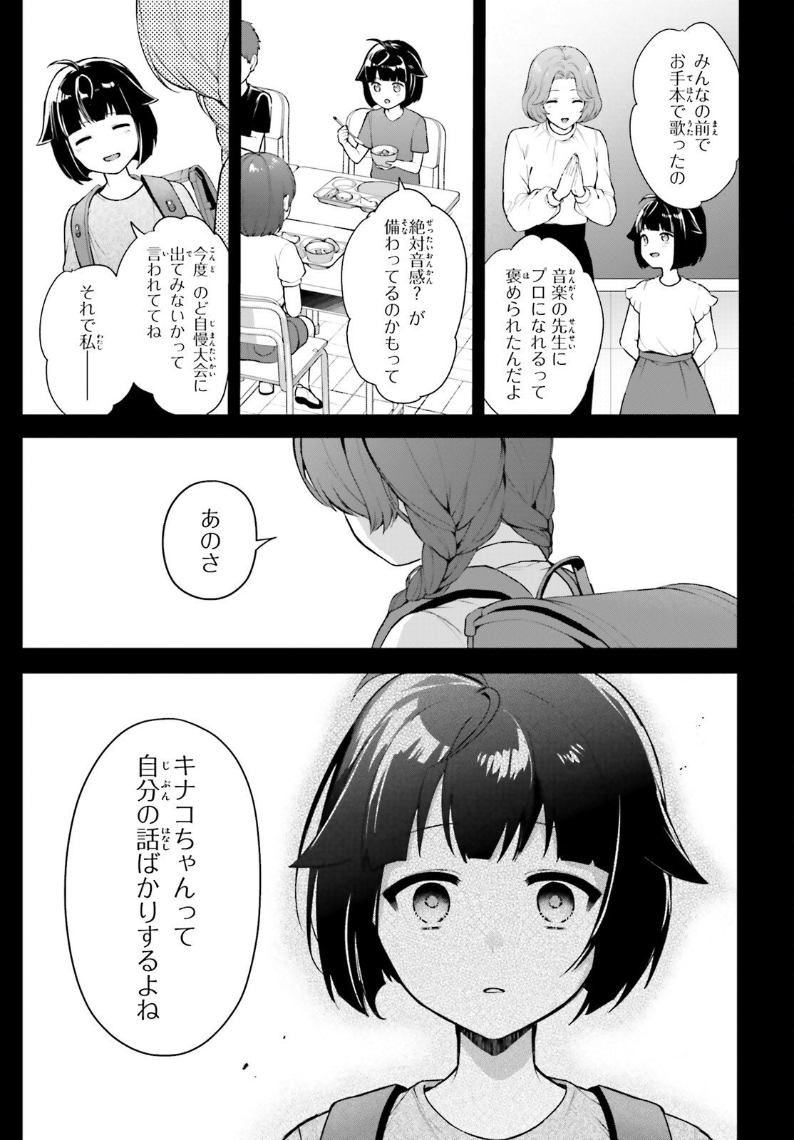 Noda (Daibakuhashin) - Chapter 1 - Page 6