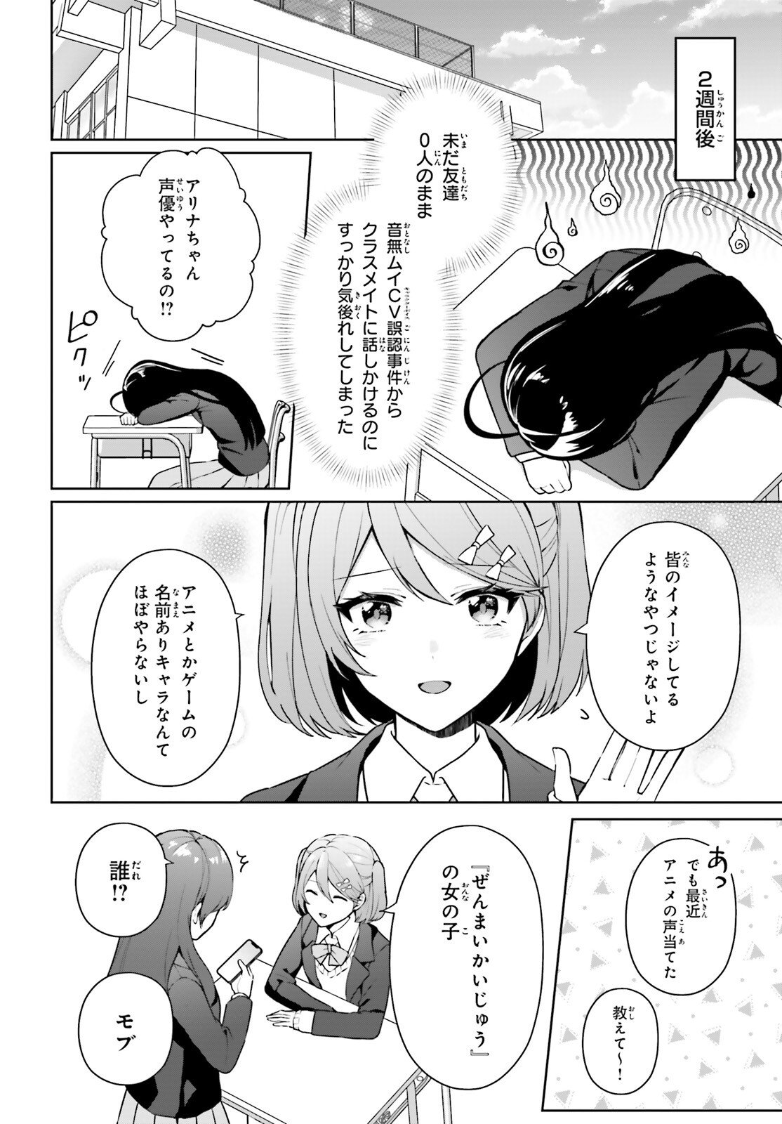 Noda (Daibakuhashin) - Chapter 2 - Page 10