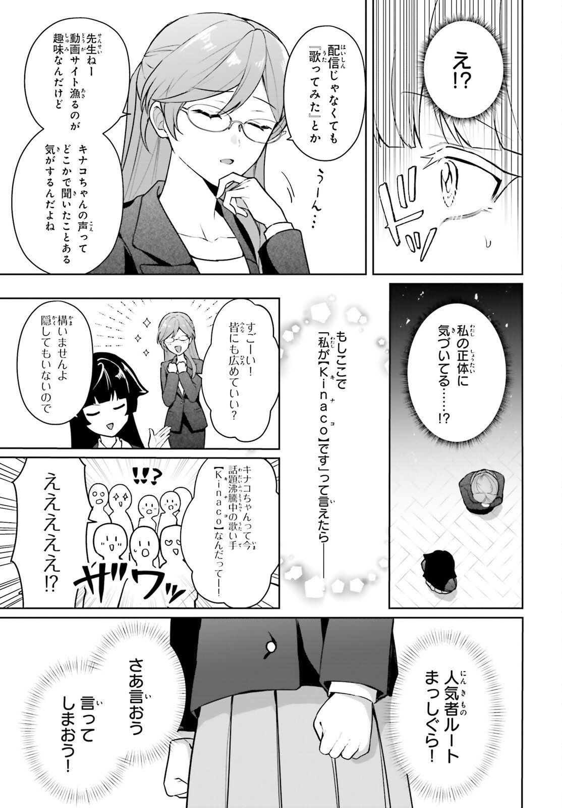 Noda (Daibakuhashin) - Chapter 2 - Page 13