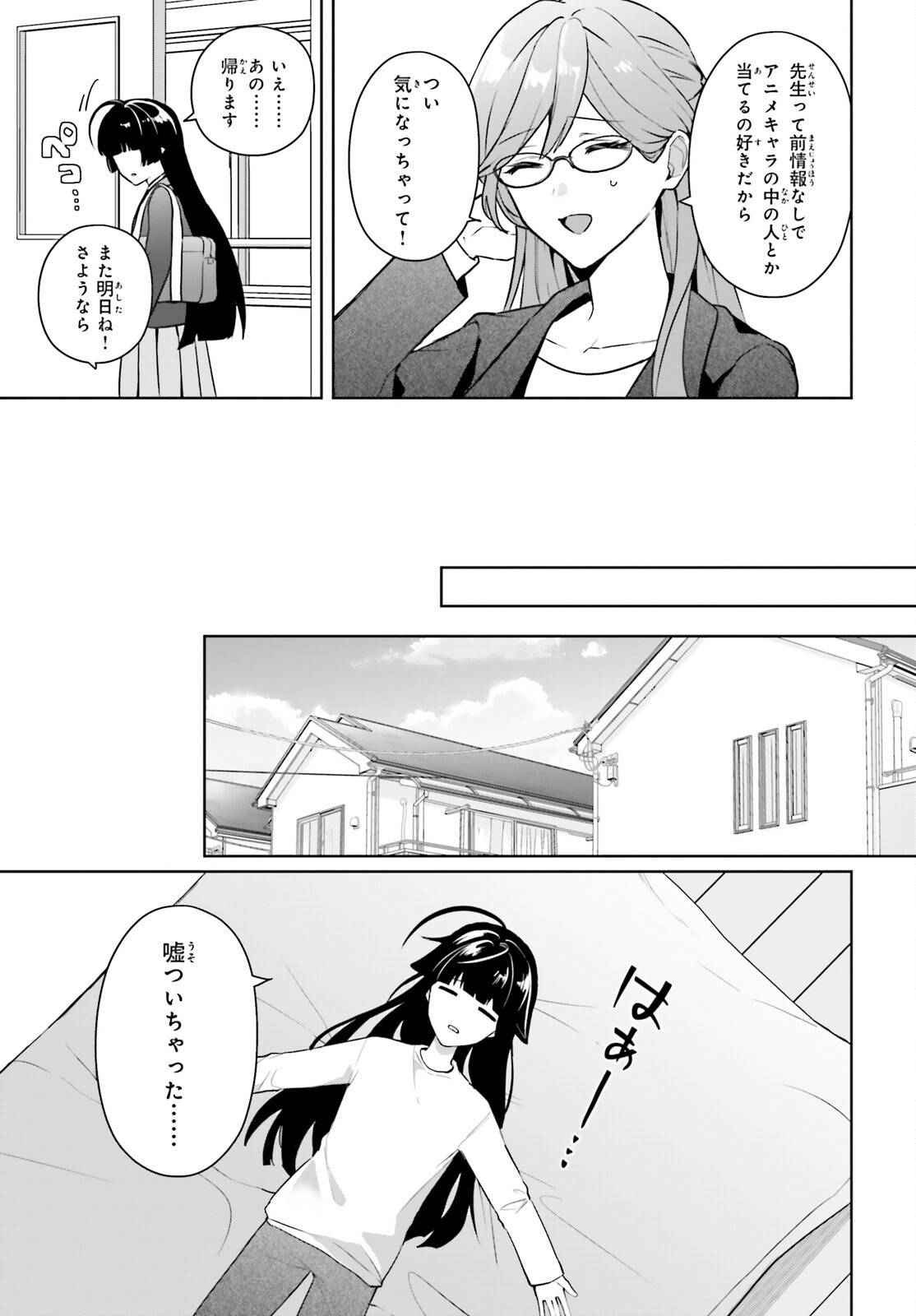 Noda (Daibakuhashin) - Chapter 2 - Page 15