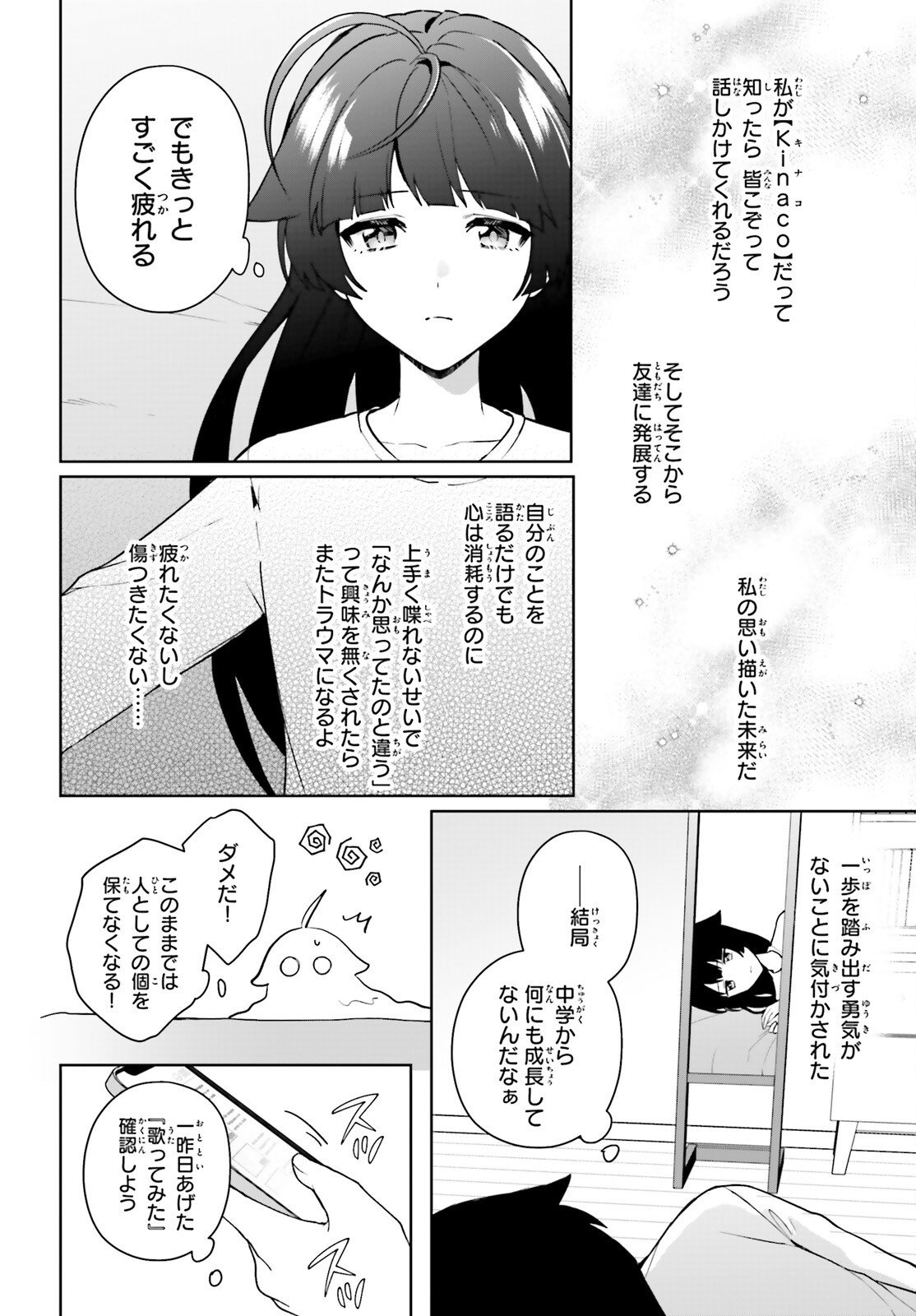Noda (Daibakuhashin) - Chapter 2 - Page 16