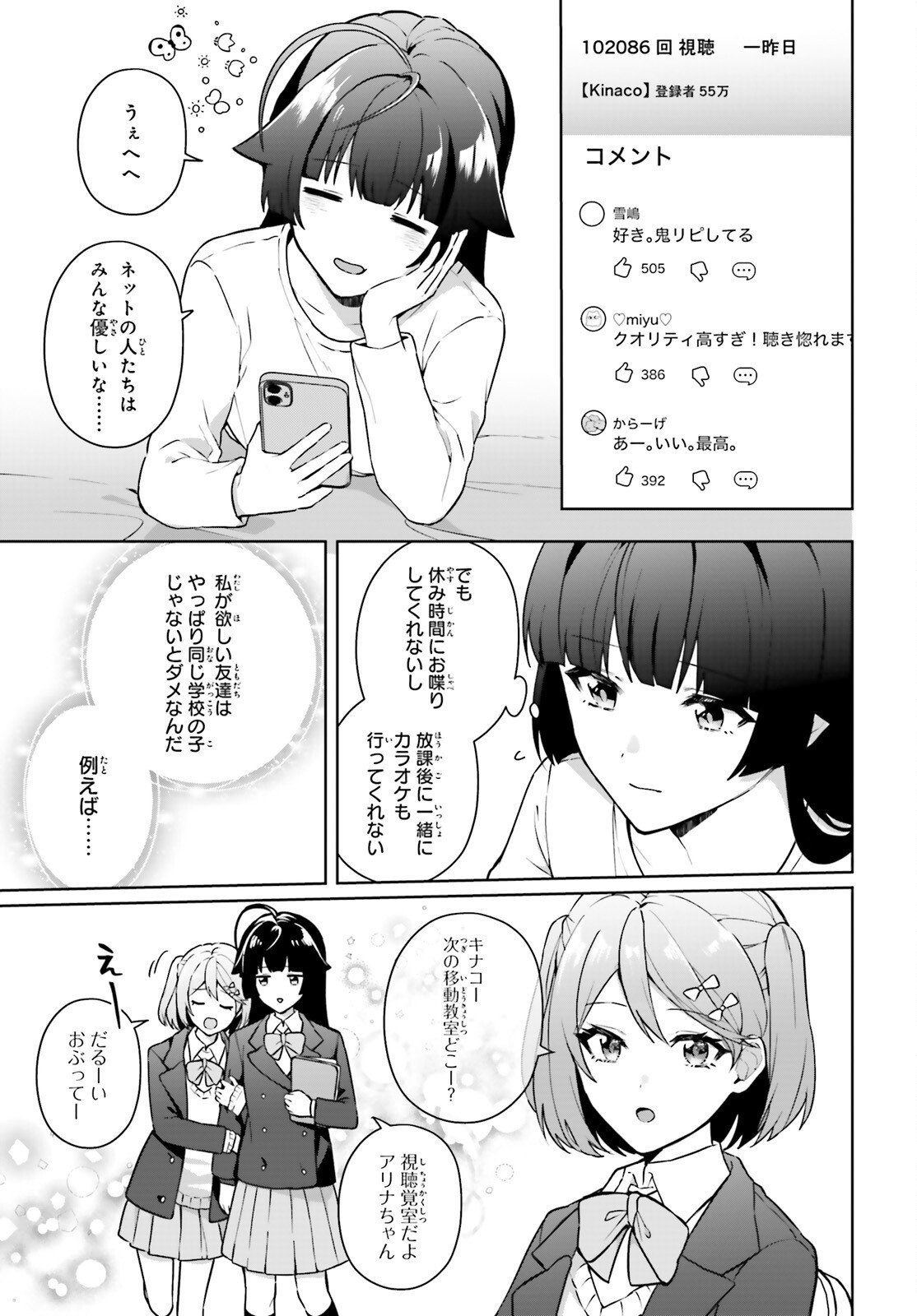 Noda (Daibakuhashin) - Chapter 2 - Page 17