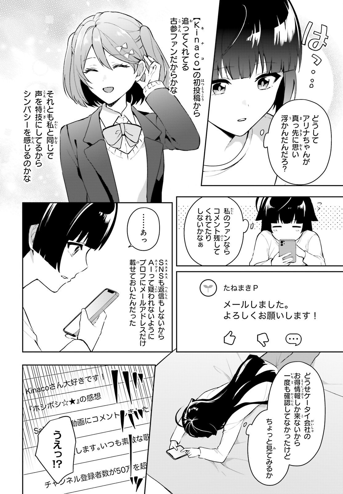 Noda (Daibakuhashin) - Chapter 2 - Page 18